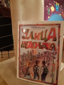 Holi Kids Ulica medenjaka