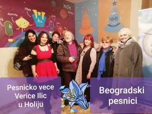 Holi gostovanje pesnika